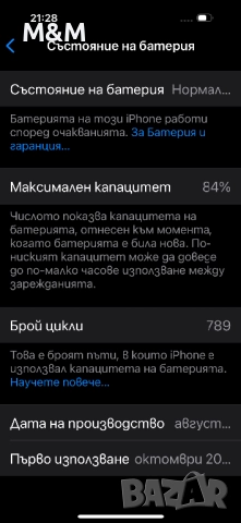 Apple iPhone 15, 256 GB, снимка 9 - Apple iPhone - 52690360