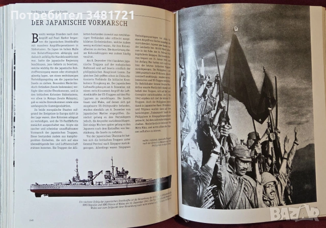 Втората световна война - илюстрирана история / Der Zweite Weltkrieg, снимка 17 - Художествена литература - 53521233