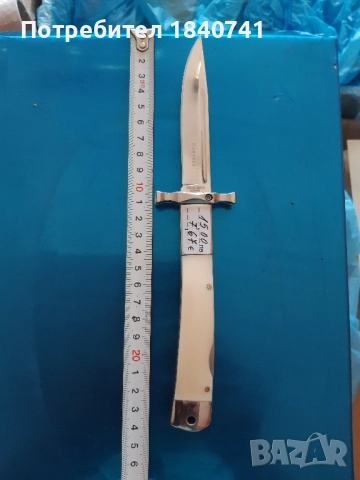 Джобни ножове