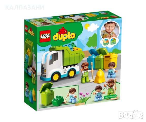 LEGO® DUPLO® Town 10945 - Камион за отпадъци и рециклиране, снимка 2 - Конструктори - 40916549
