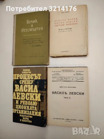 Процесът срещу Васил Левски и революционната организация - Никола Гайдаров