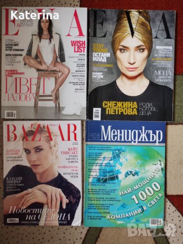 Списания EVA, BAZAR, DIVA, Мениджър, снимка 2 - Списания и комикси - 40775722