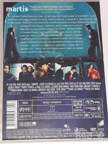ДВД Колекция Бг.суб Любима, снимка 3 - DVD филми - 34307657