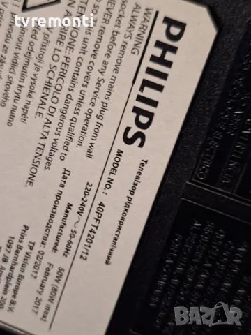 крачета оригинална стойка телевизор PHILIPS модел 40PFH4201/12, снимка 6 - Стойки, 3D очила, аксесоари - 48735260
