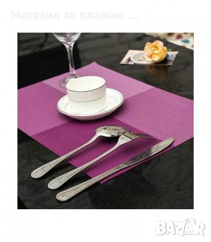 ЛУКСОЗНИ ПОДЛОЖКИ ЗА СЕРВИРАНЕ - код 1997