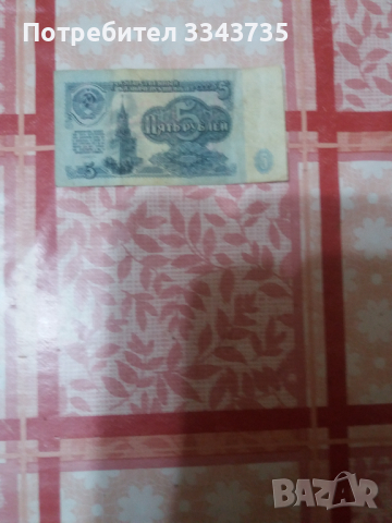 Продавам стари чужди банкноти, снимка 4 - Нумизматика и бонистика - 36242208