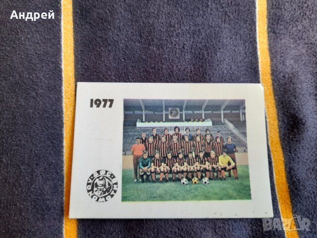Календарче Локомотив София 1977