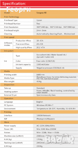 НОВ широкоформатен принтер 160 см, снимка 2 - Принтери, копири, скенери - 36351011