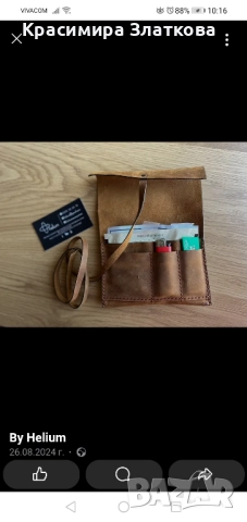 Калъф за тютюн ,естествена кожа ., снимка 2 - Калъфи, кейсове - 51815909