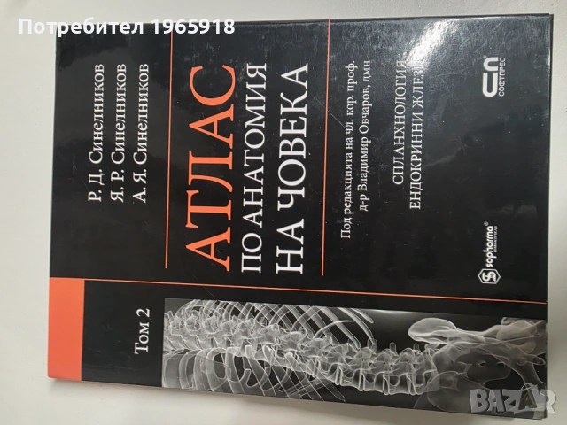 Учебници за МУ, снимка 2 - Специализирана литература - 53145763