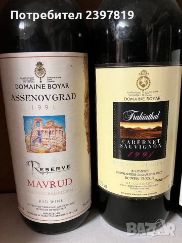 Вина от 1989г. и 1991г., снимка 2 - Нумизматика и бонистика - 52008015