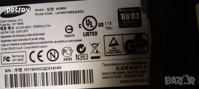 Монитор "Siemens NIXDORF"/Samsung 943 bm19", снимка 8 - За дома - 35178090