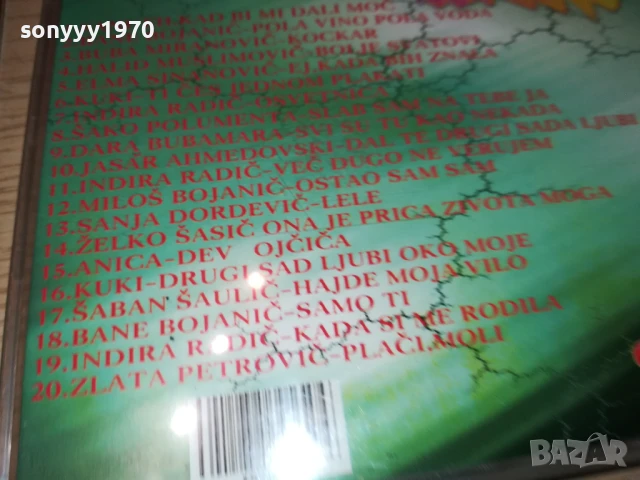 FOLK KOKTEIL 1 CD 2907250924, снимка 15 - CD дискове - 51175251