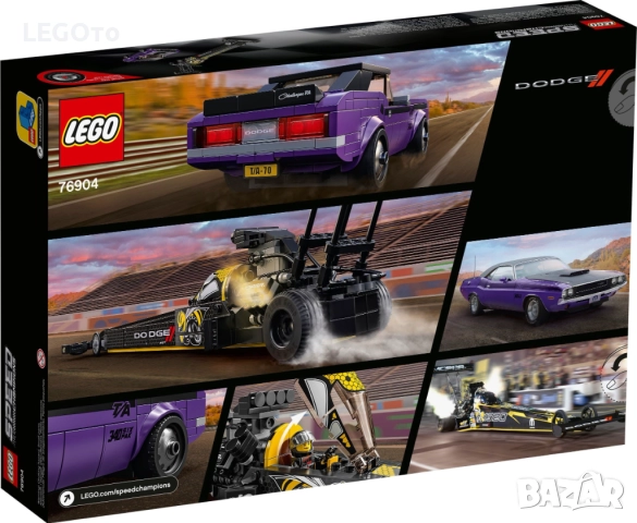 НОВО ЛЕГО 76904 Спийд Шампиони - Мопар Додж SRT Dragster и 1970 Додж Чаленджър 76904, снимка 4 - Конструктори - 52452164