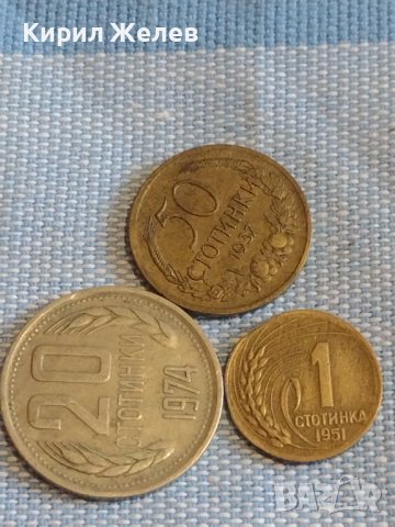 Три монети стари редки България за КОЛЕКЦИЯ ДЕКОРАЦИЯ 30755