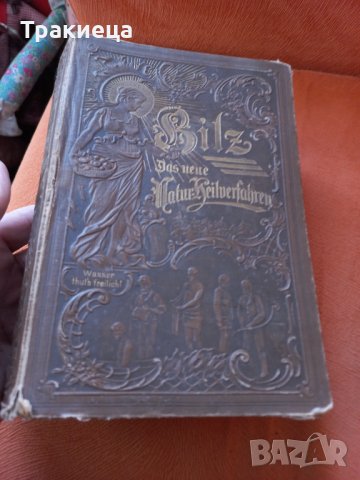 Стара немска книга, снимка 1 - Антикварни и старинни предмети - 40068921