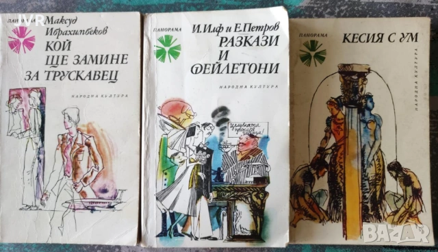 Разпродажба на книги по 1.50 евро за брой., снимка 14 - Художествена литература - 53690215