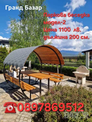 Беседка от метал и дърво,масивна