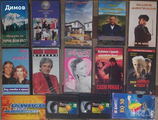 Лот видео касети с музика и филми , снимка 2 - Други музикални жанрове - 53391735