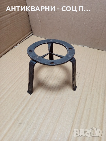 Соц Стар Малък Ръчно Кован Саджек Пиростия За Малко Менче Котли. НОМЕР 657.