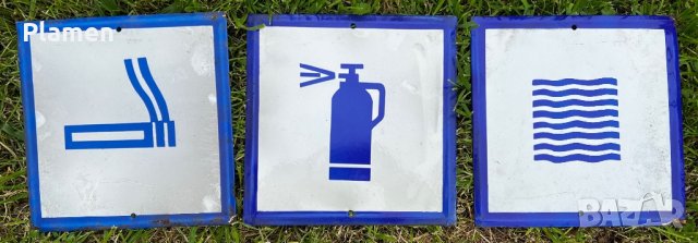 Емайлирани соц табели табела табелка емайлирана