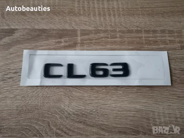 черен надпис Mercedes Benz CL 63, снимка 2 - Аксесоари и консумативи - 50441432