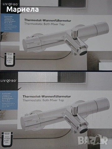 Термостатен смесител за душ / вана , хром , снимка 11 - Други стоки за дома - 53338582