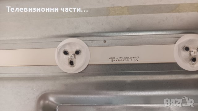 Finlux 48FLHYR274SC със счупен екран-17IPS71/17MB97/13VNB_S60TMB4C4LV0.0/VES480UNDS-2D-N02, снимка 6 - Части и Платки - 42165419