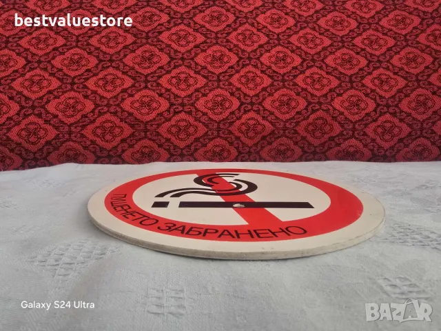 Табела С Надпис И Знак Пушенето Забранено, снимка 2 - Други стоки за дома - 47911459