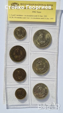 Лотове български монети, снимка 2 - Нумизматика и бонистика - 52391657