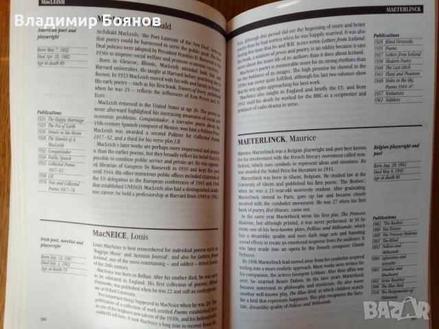 WHO WROTE WHAT WHEN, снимка 5 - Енциклопедии, справочници - 53281596