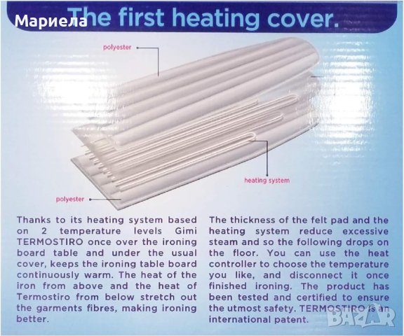Електрическа подложка за гладене, снимка 2 - Други - 44384213