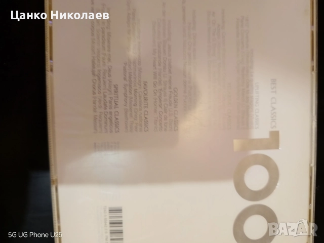 Продавам класически много добри СД дискове 4бр.