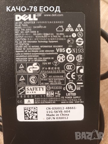 Адаптер DELL PA130PE1-00, снимка 2 - Друга електроника - 38848877