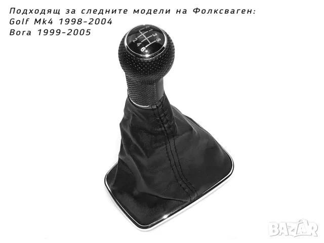 Топка с маншон за Volkswagen Golf 4 с 6 предавки и монтаж 12 mm