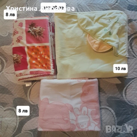 Бебешки одеала