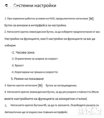 Скоростомер - километраж GPS измерване-часовник и аларми, снимка 3 - Аксесоари и консумативи - 52363063