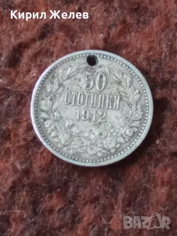 Сребърна монета 50 стотинки 1912 година 43175, снимка 3 - Нумизматика и бонистика - 53176844