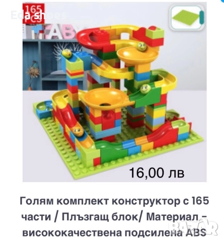 Детски образователни играчки!, снимка 4 - Образователни игри - 52825575