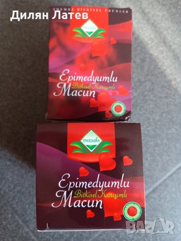 ‼️‼️‼️Турски Маджун 100% натурален продукт от природата! НАЛИЧНО❗❗❗