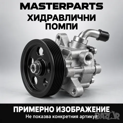 Електрохидравлична помпа нова FORD FOCUS II