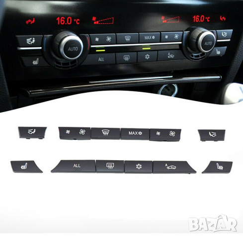 комплект копчета бутони за климатик климатроник BMW 5 SERIES F10 F11