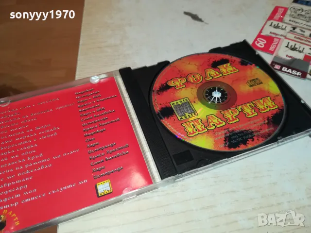 ФОЛК ПАРТИ ЦД 2403251654, снимка 7 - CD дискове - 49621179