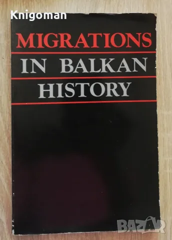 Migration in Balkan History, Nicola Tasic, Dusica Stoisic