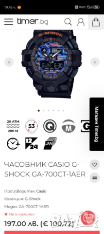 Часовник Casio G-Shock GA-700CT-1AER, снимка 8 - Мъжки - 51780939