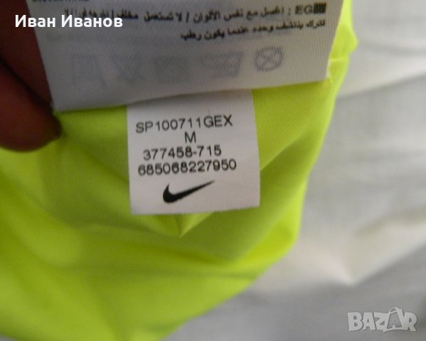 Оригинално Горнище  Nike  Barcelona  , снимка 4 - Спортни дрехи, екипи - 34076013