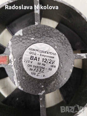 Вентилатор Етрополе 9 вата и 18 вата, снимка 4 - Вентилатори - 50458962