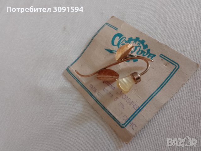 Стари брошка кокиче с ползата не е използвана, снимка 7 - Антикварни и старинни предмети - 41621129