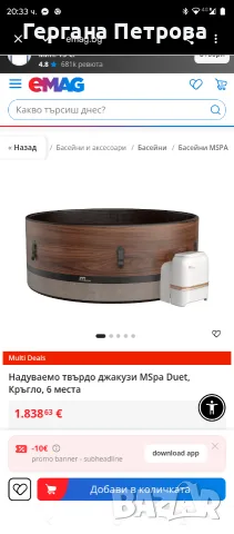 продавам жакузи използвано един път 