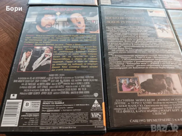 VHS Филми на видеокасети /12, снимка 8 - Други жанрове - 50292880